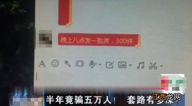 免费领取300元加油卡，半年时间欺骗了5万人，这么深的诈骗套路！