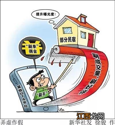 揭秘信用评价之“买好评”“删差评”“收评价”的网络评价黑灰产业链