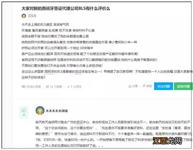 别再拿中国游客割韭菜了_满是套路的签证中心