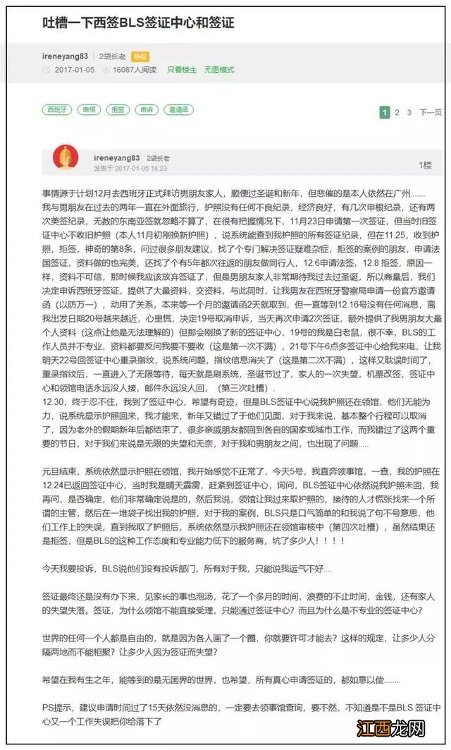 别再拿中国游客割韭菜了_满是套路的签证中心