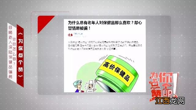 一个枕头卖一万块？骗子虚假关心、套路洗脑，老人深陷其中