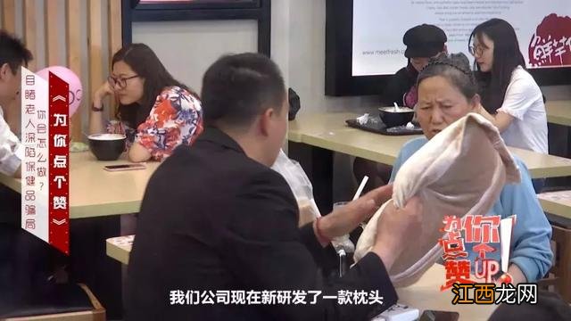 一个枕头卖一万块？骗子虚假关心、套路洗脑，老人深陷其中