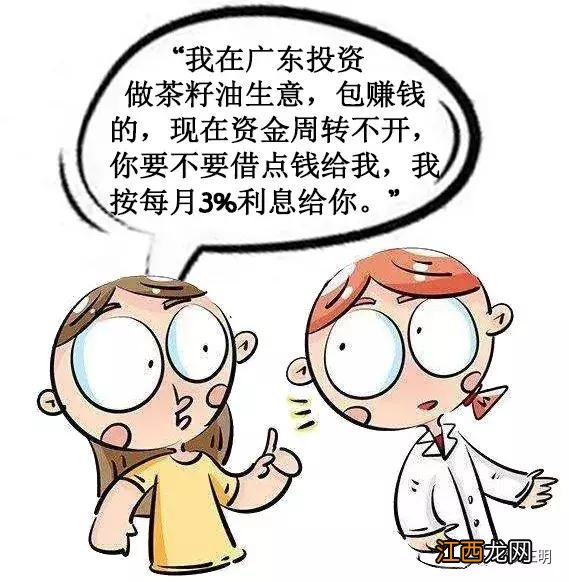 钱放私人处，利息比银行高！他在三明尤溪竟骗了1140余万元...