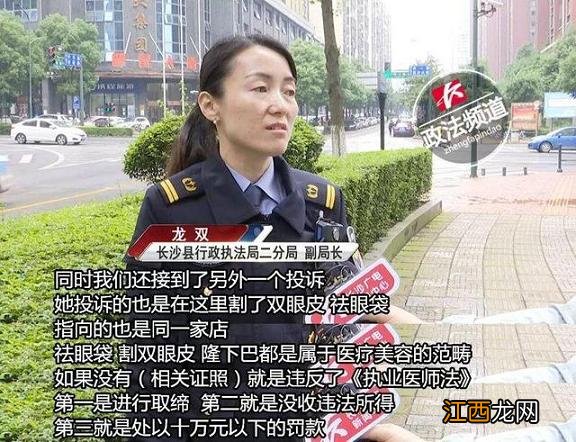 长沙维纳美容养生会所实为“黑店”，爱美女士请绕行