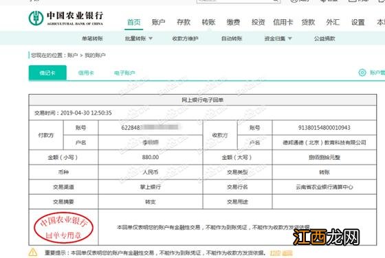 知道吗？易考网保过班真的可信吗？交钱容易，退费难！受害者请来