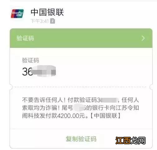 升级骗术“话费充100赠200”_哈尔滨男子被盗刷4200元