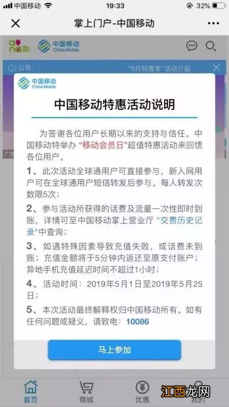 升级骗术“话费充100赠200”_哈尔滨男子被盗刷4200元