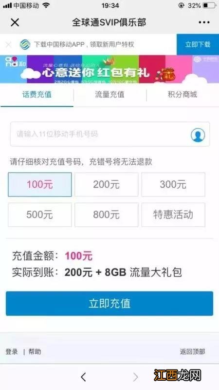 升级骗术“话费充100赠200”_哈尔滨男子被盗刷4200元