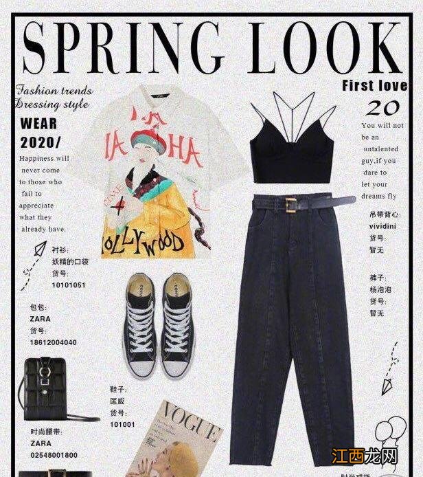 印花衬衫怎么搭配好看？