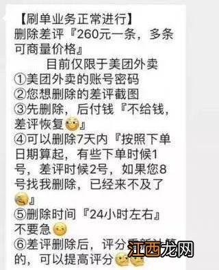 餐饮行业的职业差评团伙月入八万 这些黑幕你了解多少？