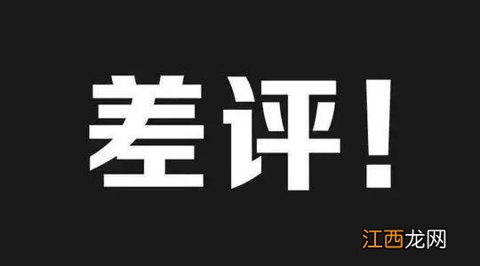 餐饮行业的职业差评团伙月入八万 这些黑幕你了解多少？