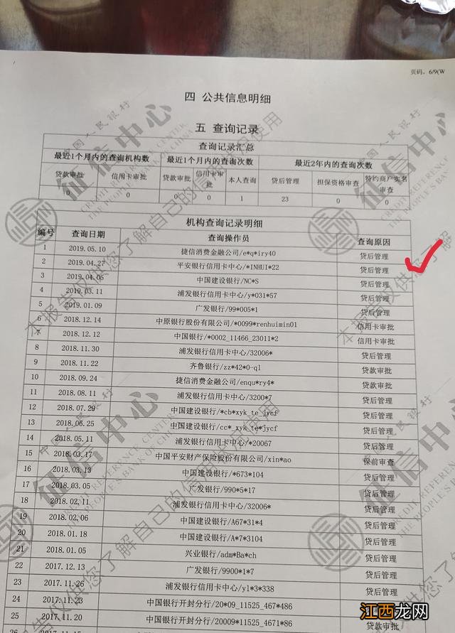 开封蔡女士莫名其妙被贷款，还影响了征信！这是怎么回事呢？