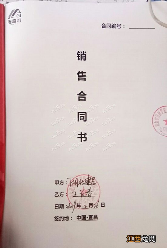 湖北建居新型建筑材料圣普利轻钢别墅厂家骗术套路曝光_警惕！