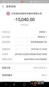 河北源达信息技术股份有限公司办VIP的坑别跳哦!15000元怎么办？