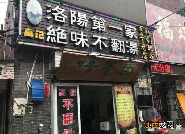 洛阳这些美食你都吃过么？ 洛阳十大网红美食打卡地点