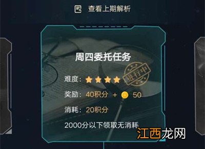 犯罪大师鬼事当铺答案大全，周四委托任务鬼市当铺答案一览[多图]