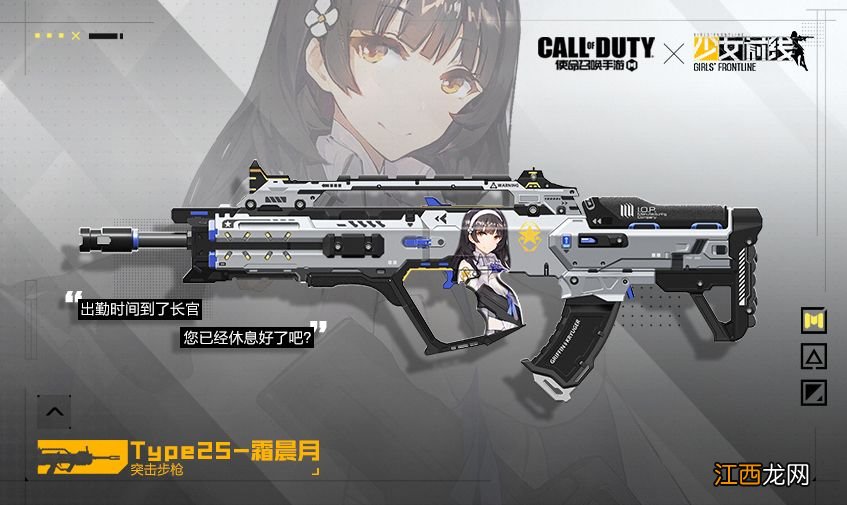 使命召唤手游少女前线联动皮肤怎么得？少女前线联动皮肤获得方法详情介绍[多图]