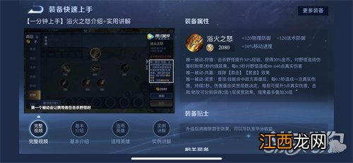 新赛季黄刀解析 王者荣耀S25赛季黄刀改动详解