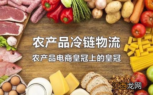 关于食品冷链，你了解多少？