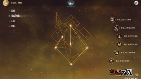 满命座解锁触发机制 原神满命座怎么解锁