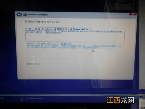 Windows10 镜像怎么安装 安装Windows10 镜像的方法