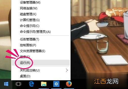 Win10桌面点右键一直卡顿转圈怎么解决