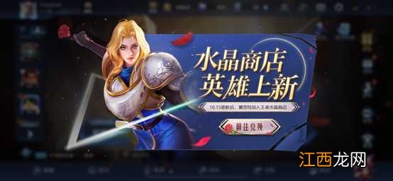 【攻略】10月15日全服不停机更新公告