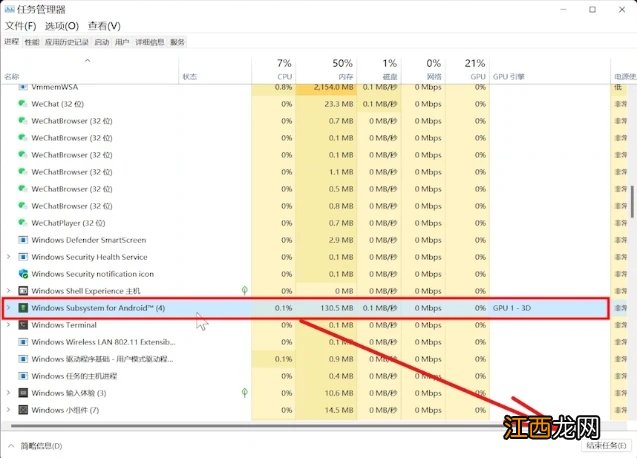 Win11安卓子系统一直闪退是怎么回事？