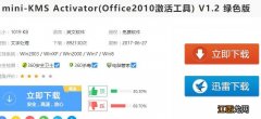 office 2010密钥下载