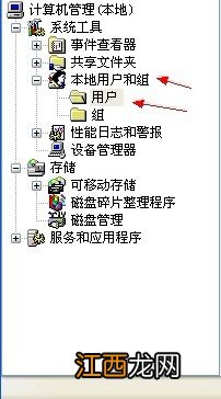 XP系统设置直接跳过密码的多种方法