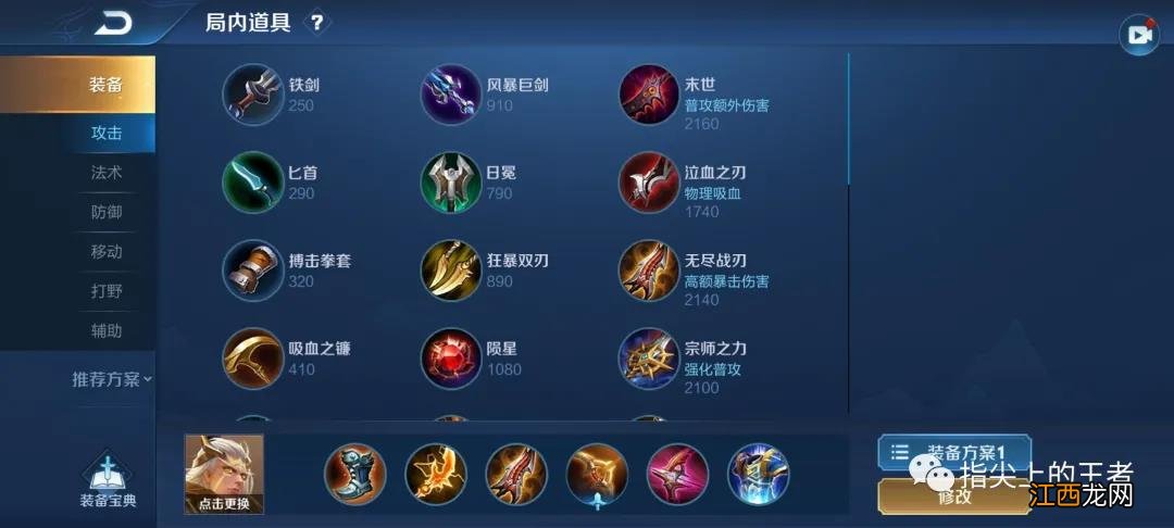 【攻略】S21后羿出装，铭文分析，抵抗鞋比攻速鞋好用