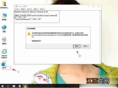 win10系统运行程序提示无法访问指定设备路径或文件怎么解决