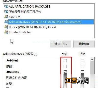 win10系统运行程序提示无法访问指定设备路径或文件怎么解决