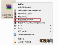 Ghost windows7系统激活码工具