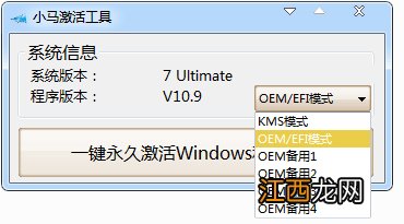 Ghost windows7系统激活码工具