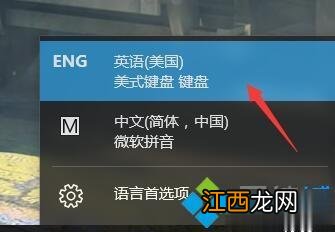 win10打游戏时关闭输入法的操作教程