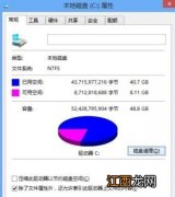 win8快速清除系统垃圾的方法