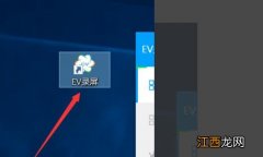 win7录屏幕视频和声音教程