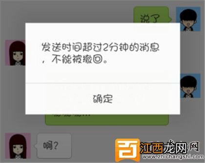 为什么微信的撤回消息只能是2分钟?