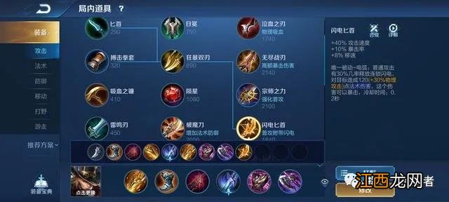 【攻略】打野马可全面分析！几个套路教你度过弱势期