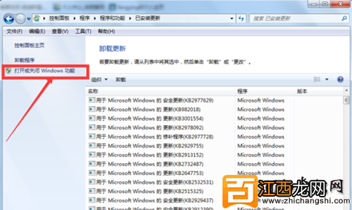 win 7电脑如何卸载IE浏览器_彻底卸载ie浏览器的方法