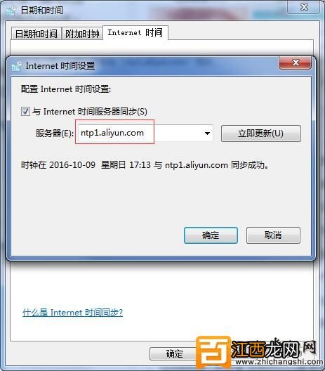 win7电脑时间不准怎么办？该怎么调整win7时间