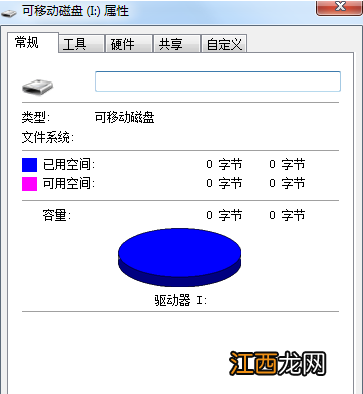 U盘插上电脑提示需要将其格式化的解决办法