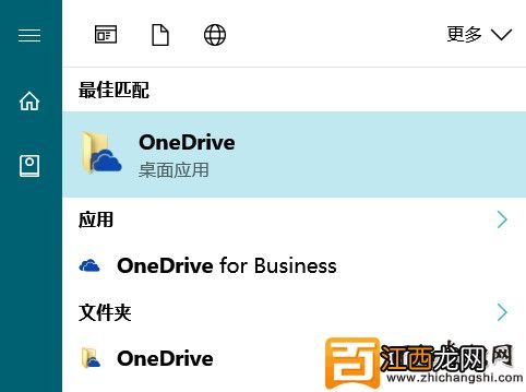 win10怎么卸载OneDrive,Win10关闭OneDrive方法