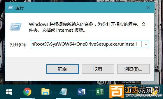 win10怎么卸载OneDrive,Win10关闭OneDrive方法