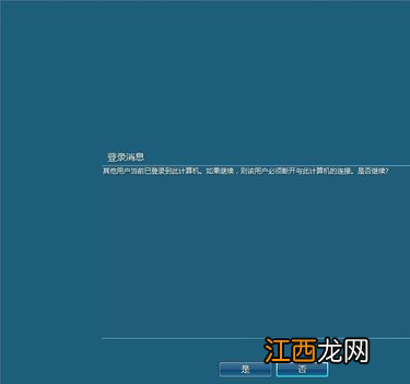 图文 远程桌面控制另一台电脑的设置方法