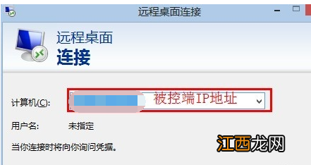 图文 远程桌面控制另一台电脑的设置方法