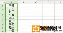 图解 WPS如何筛选过滤出重复