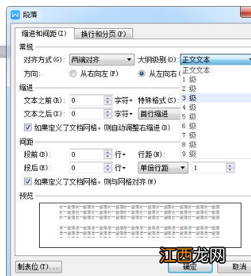 WPS文字排版技巧：展现完美版面