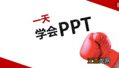 搞定PPT大段文字排版方法大全